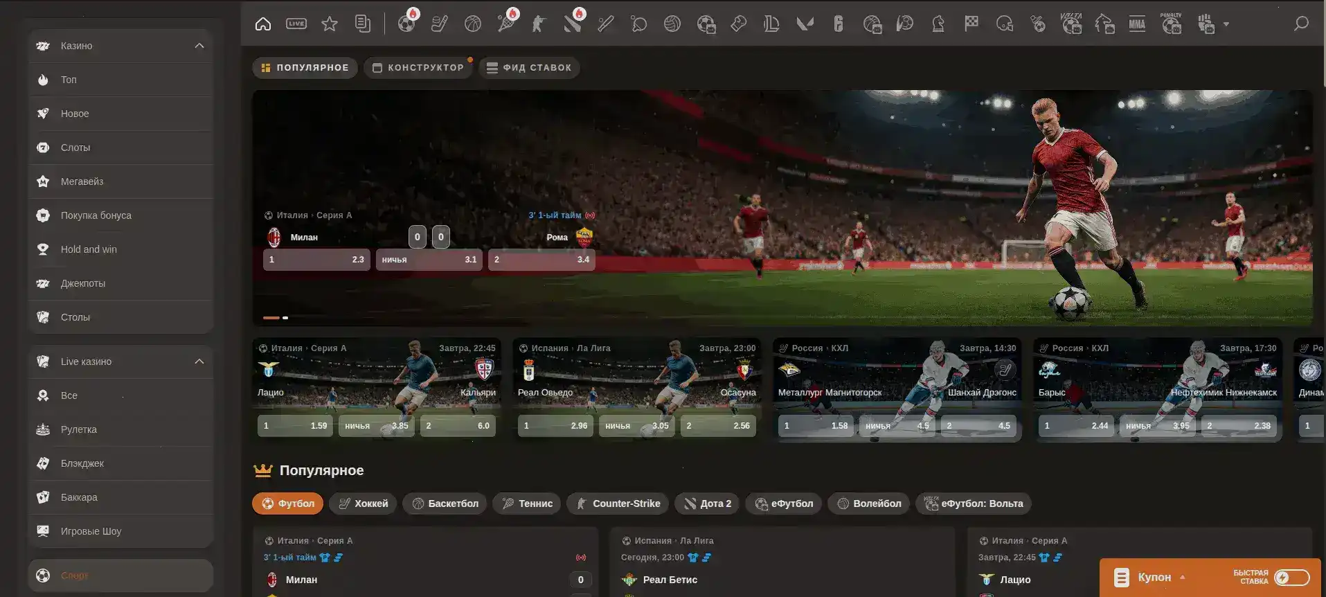 Турнирная таблица и призовые в казино